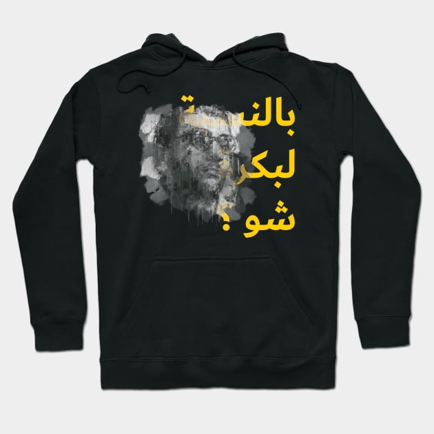 Ziad Rahbani Binnesbeh Labokra Chou? Hoodie by bearded_papa